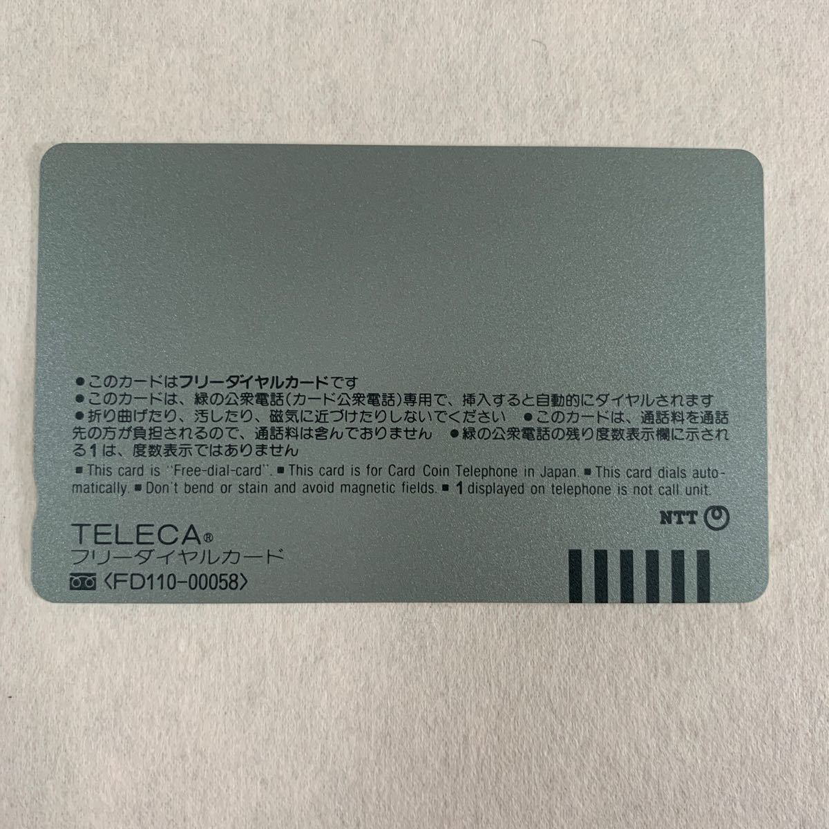 Paypayフリマ フリーダイヤルカード Paypayフリマ フリーダイヤルカード