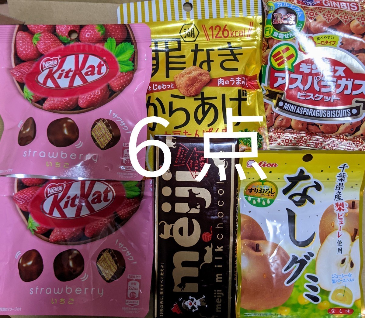お菓子詰め合わせ6点セット|Yahoo!フリマ(旧PayPayフリマ) お菓子詰め合わせ6点セット|Yahoo!フリマ(旧PayPayフリマ)