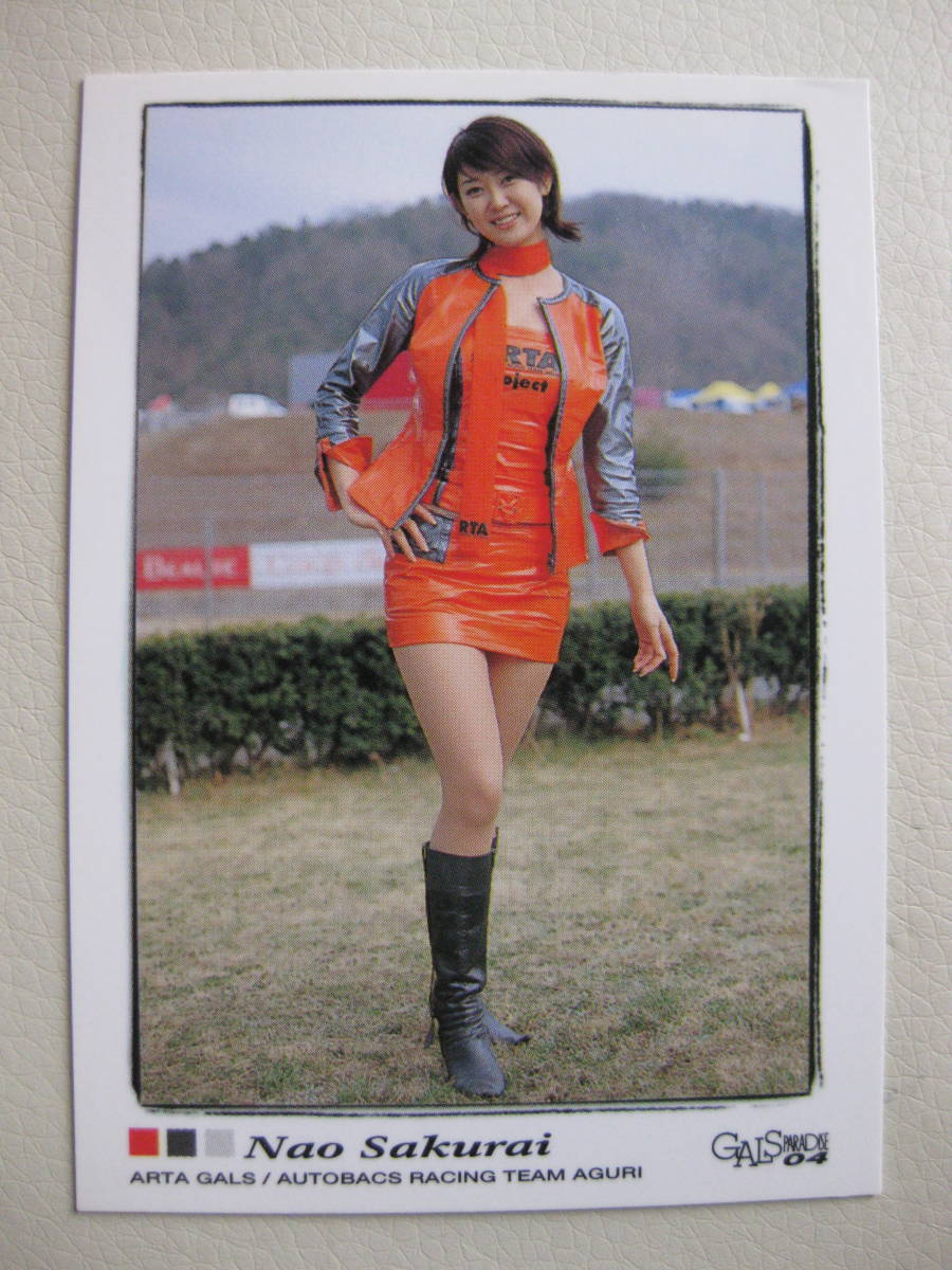 ギャルズパラダイス04 桜井なおギャルパラ04 No 024 トレカ 日本代購代bid第一推介 Funbid ギャルズパラダイス04 桜井なおギャルパラ04 No 024 トレカ 日本代購代bid第一推介 Funbid