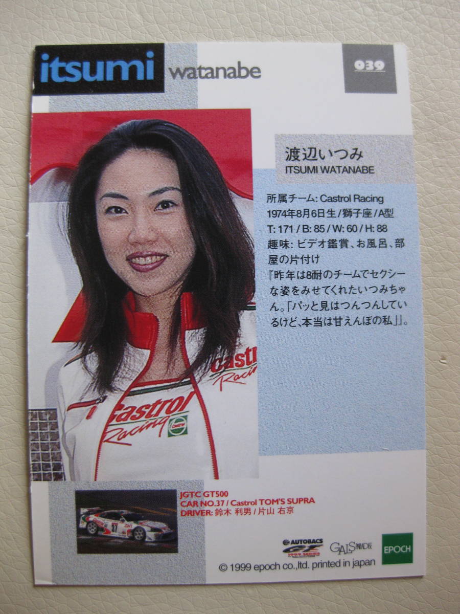  девушка zpala кости 1999 Watanabe когда . девушка pala99 No.039 коллекционные карточки 