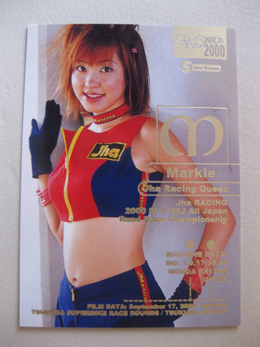 マーキィ ギャルパラ2000 SG No.138 ギャルズパラダイス2000 SG ゴールド_画像1