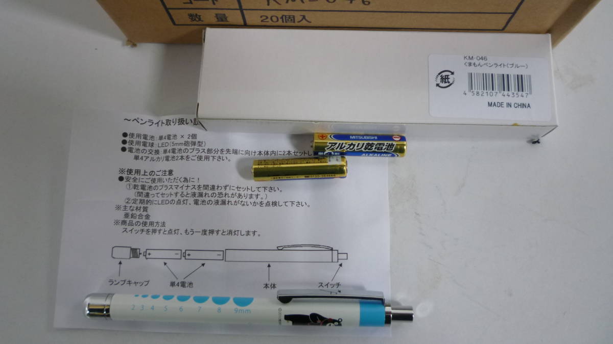 ソフトledペンライト くまモン ブルー本 電池付 定規 瞳孔計 在庫処分 ジャンク Product Details Yahoo Auctions Japan Proxy Bidding And Shopping Service From Japan ソフトledペンライト くまモン ブルー本 電池付 定規 瞳孔計 在庫処分 ジャンク Product Details Yahoo Auctions Japan Proxy Bidding And Shopping Service From Japan