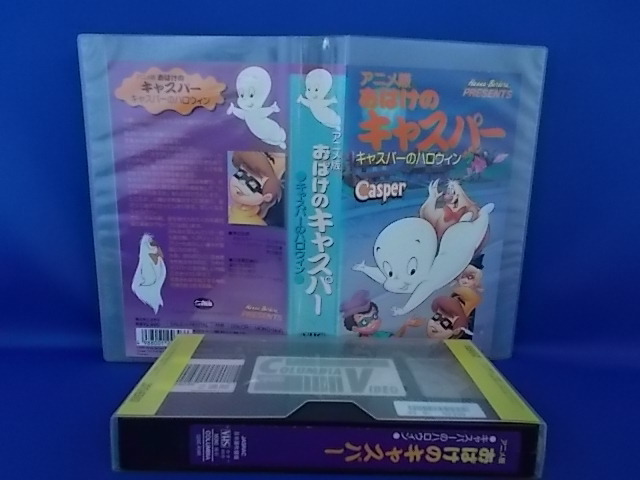 アニメ版 おばけのキャスパー キャスパーのハロウィン 野上ゆかな Vhs ビデオテープ 吹替版 レンタル落ち Jauce Shopping Service Yahoo Japan Auctions Ebay Japan