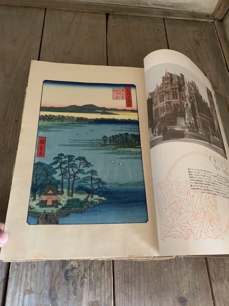 国際書報 明治時代 大正時代 歴史書 歴史資料 版画 骨董 美術 国際書報 明治時代 大正時代 歴史書 歴史資料 版画 骨董 美術