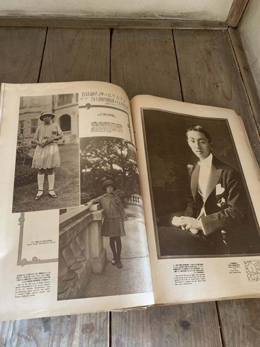 国際書報 明治時代 大正時代 歴史書 歴史資料 版画 骨董 美術 国際書報 明治時代 大正時代 歴史書 歴史資料 版画 骨董 美術