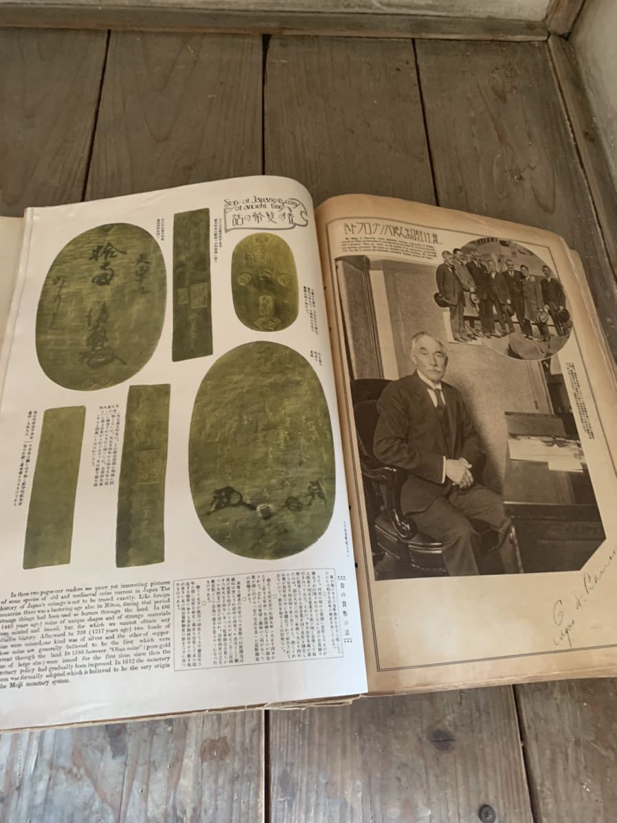 国際書報 明治時代 大正時代 歴史書 歴史資料 版画 骨董 美術 国際書報 明治時代 大正時代 歴史書 歴史資料 版画 骨董 美術