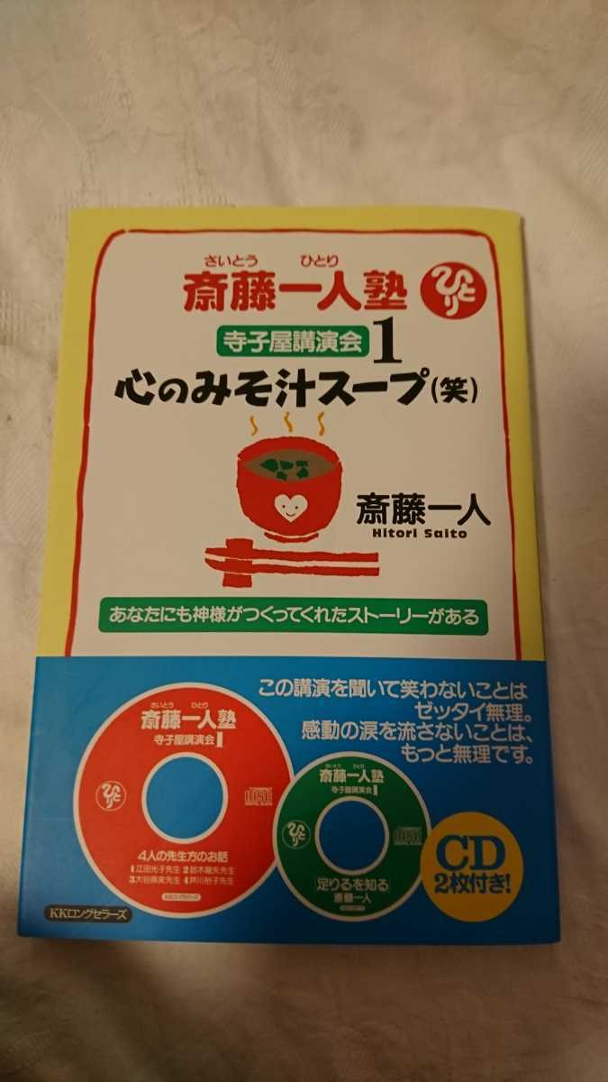 斎藤一人 Cdの値段と価格推移は 113件の売買情報を集計した斎藤一人 Cdの価格や価値の推移データを公開 斎藤一人 Cdの値段と価格推移は 113件の売買情報を集計した斎藤一人 Cdの価格や価値の推移データを公開