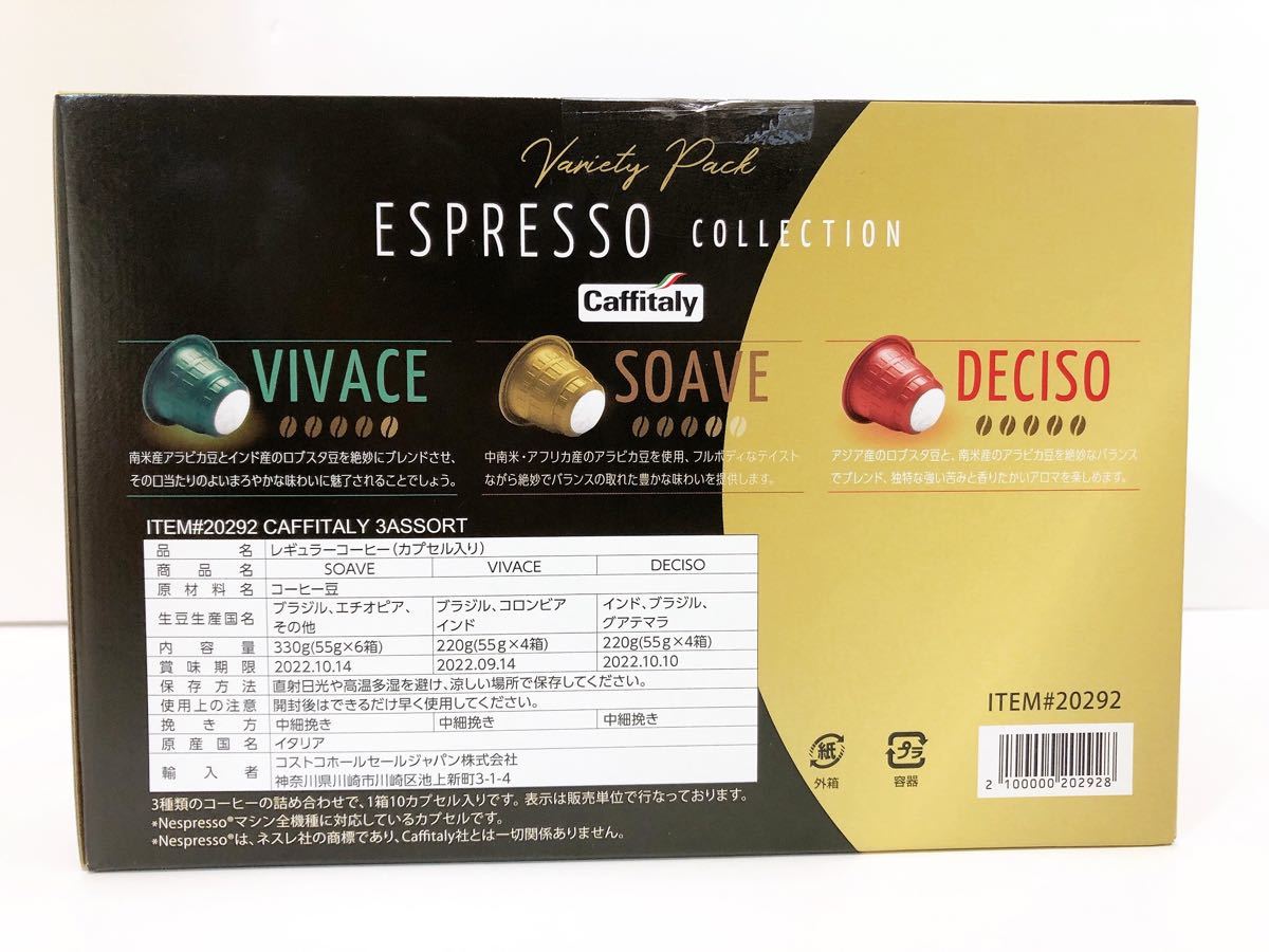 ネスプレッソ コーヒーカプセル 140 エスプレッソ コレクション カフィタリー 2箱(280カプセル)