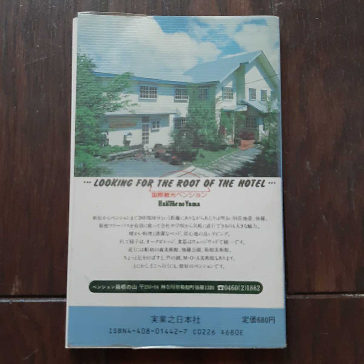 голубой гид упаковка коробка корень Shonan .. реальный индустрия . день главный офис