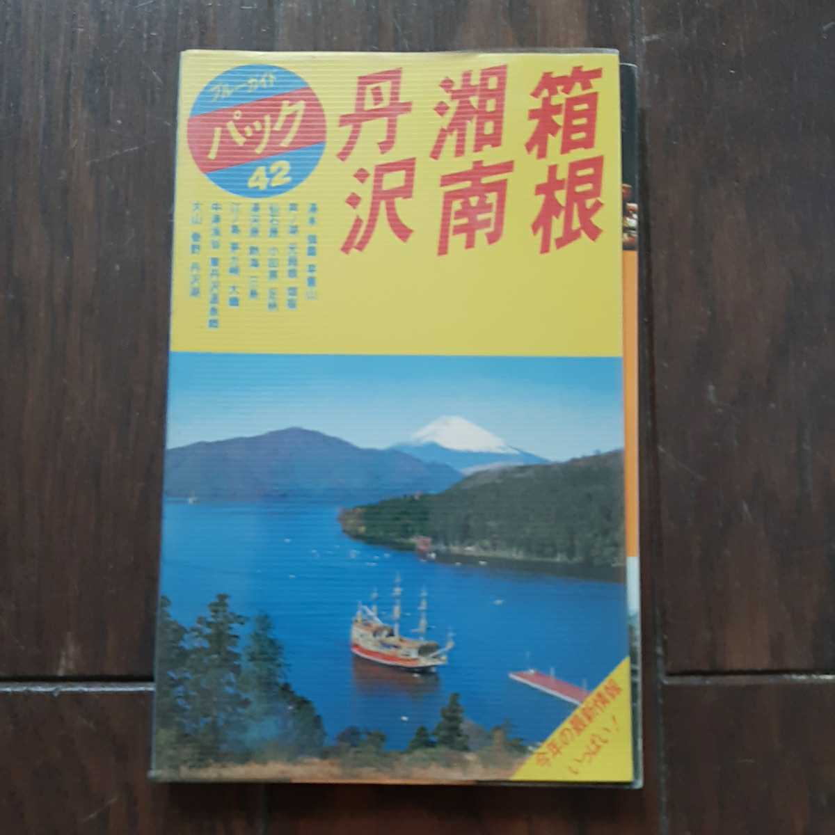 голубой гид упаковка коробка корень Shonan .. реальный индустрия . день главный офис голубой гид упаковка коробка корень Shonan .. реальный индустрия . день главный офис