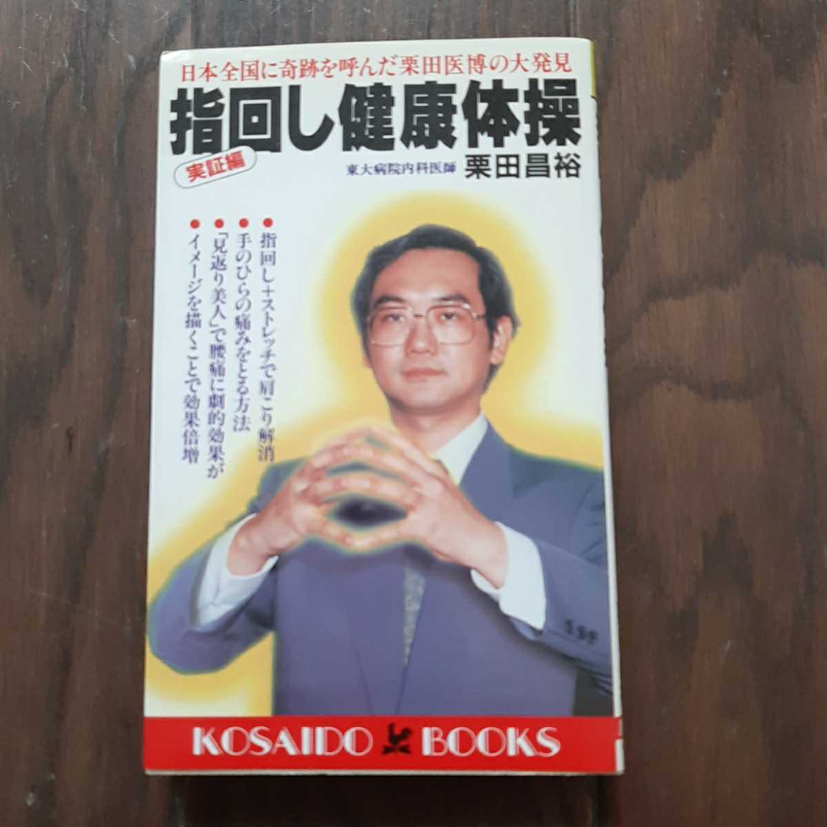 指回し健康体操の値段と価格推移は 4件の売買情報を集計した指回し健康体操の価格や価値の推移データを公開 指回し健康体操の値段と価格推移は 4件の売買情報を集計した指回し健康体操の価格や価値の推移データを公開
