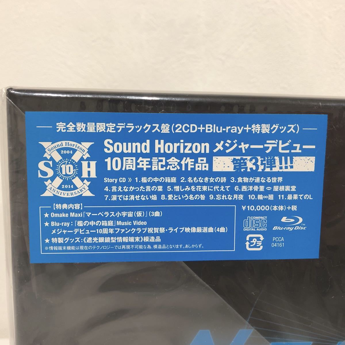 * new goods unopened * sound ho laiznNein Major debut 10 anniversary commemoration work complete limited amount Deluxe record 2CD +Blu-ray + privilege goods free shipping 