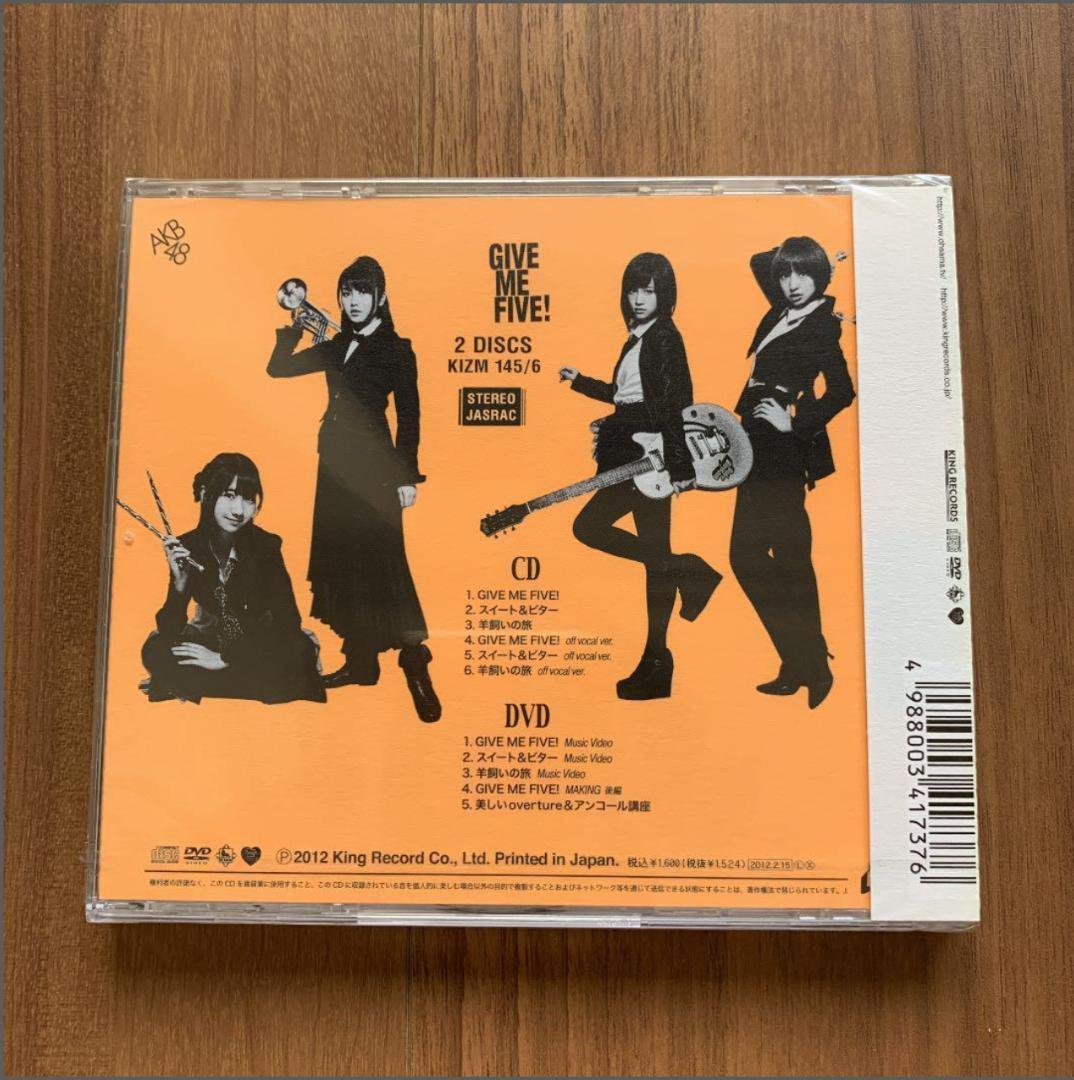 AKB48 GIVE ME FIVE!(Type B) CD+DVD 新品未開封