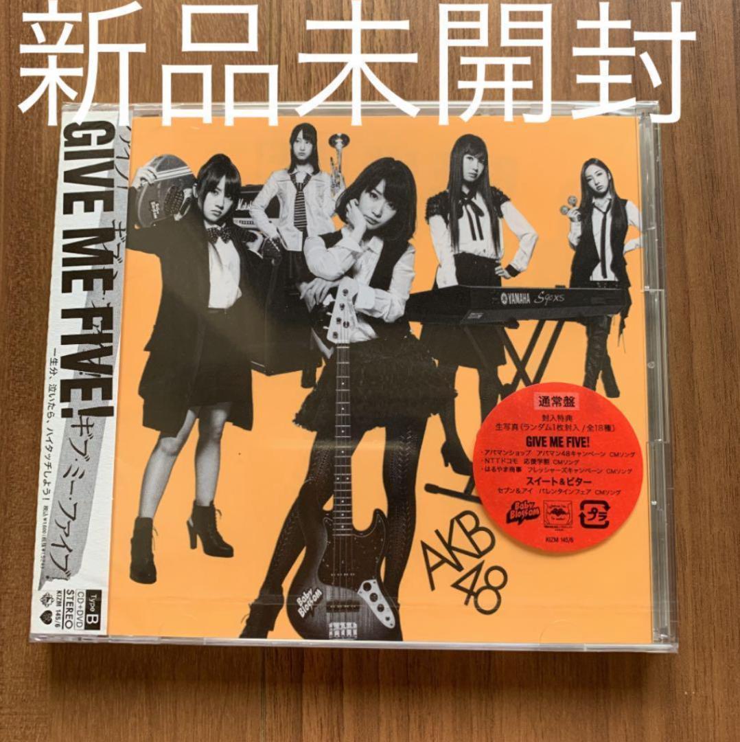 AKB48 GIVE ME FIVE!(Type B) CD+DVD 新品未開封