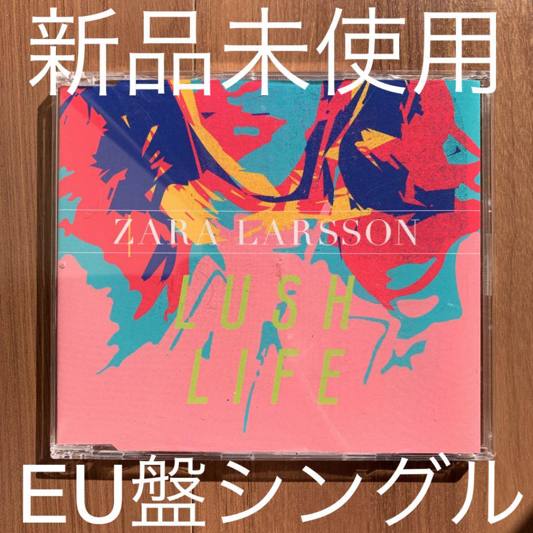 Zara Larsson ザラ・ラーソン Lush Life EU盤シングル 新品未使用