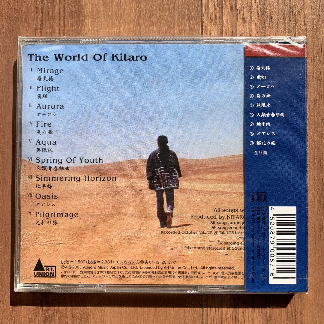喜多郎 喜多郎の世界 THE WORLD OF KITARO 新品未開封_画像2
