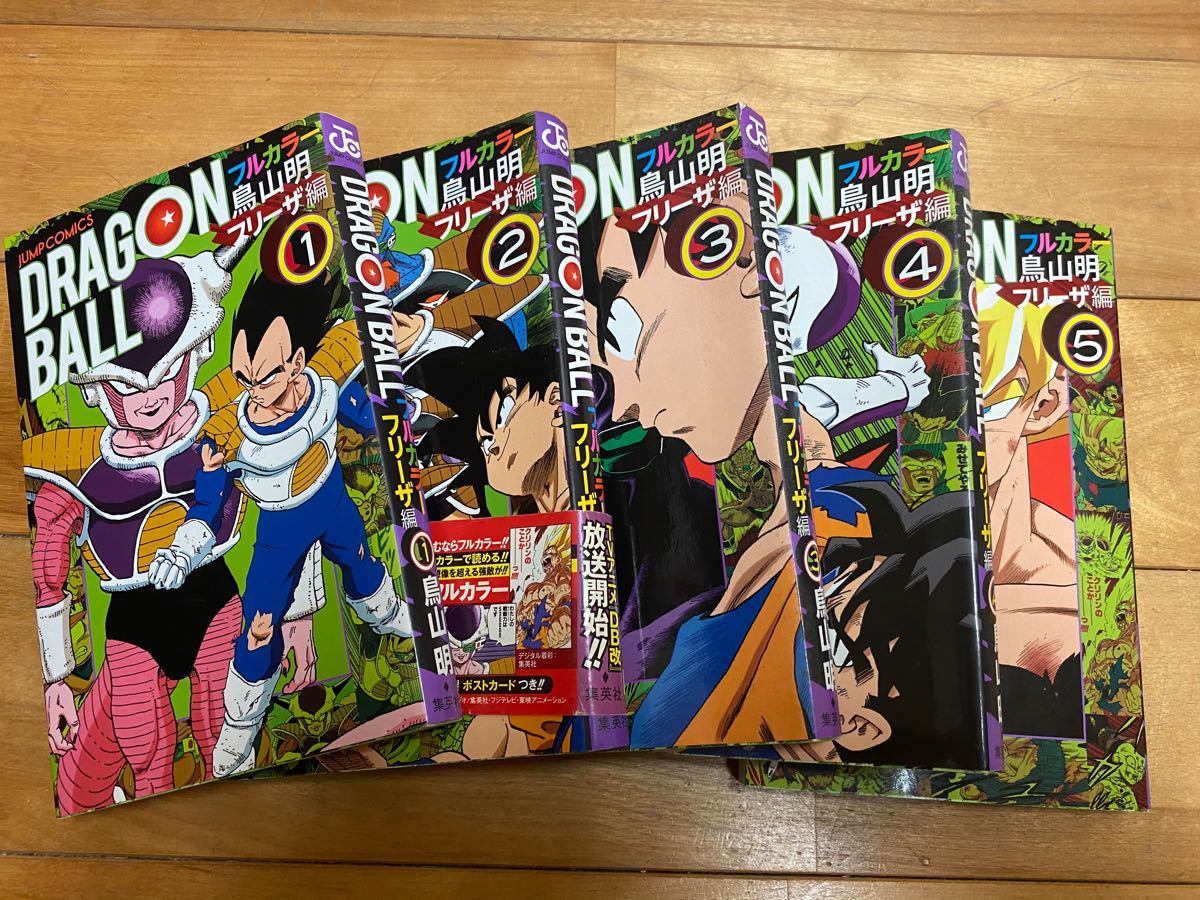 Paypayフリマ ドラゴンボール フルカラーフリーザ編全巻セット Paypayフリマ ドラゴンボール フルカラーフリーザ編全巻セット