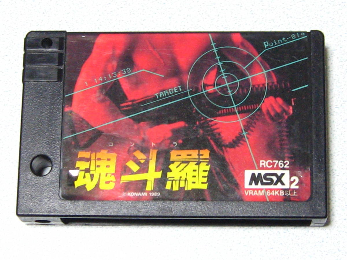 レア！ MSX 魂斗羅 箱説付き 完美品☆_画像5