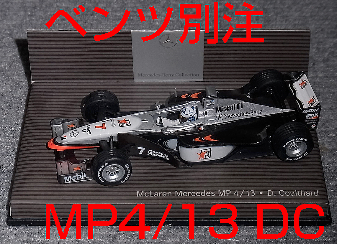ベンツ別注 1/43 マクラーレン MP4/13 クルサード 1998 メルセデス McLaren MERCEDES