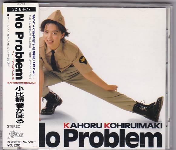 ヤフオク Cd ノー プロブレム No Problem 小比類巻かほ ヤフオク Cd ノー プロブレム No Problem 小比類巻かほ