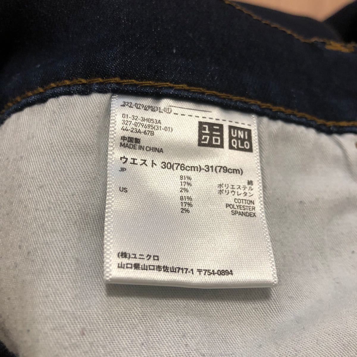 Paypayフリマ Uniqlo ユニクロ ストレッチ スキニー フィット ジーンズ メンズ 30 31 Paypayフリマ Uniqlo ユニクロ ストレッチ スキニー フィット ジーンズ メンズ 30 31