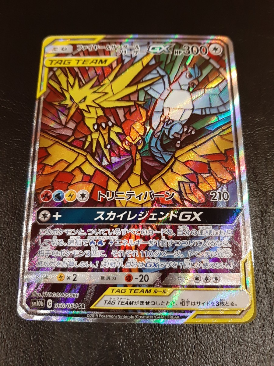 激安 ポケモンカード ファイヤー サンダー フリーザーgxsa ポケモンカードゲーム Embalagensdealuminio Com Br 激安 ポケモンカード ファイヤー サンダー フリーザーgxsa ポケモンカードゲーム Embalagensdealuminio Com Br