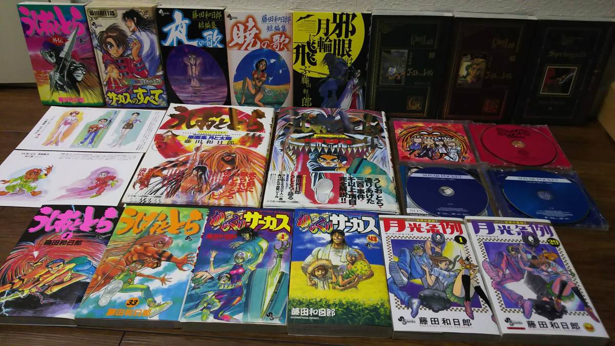 ヤフオク! - うしおととら(全33巻)+からくりサーカス(全43巻)+月...