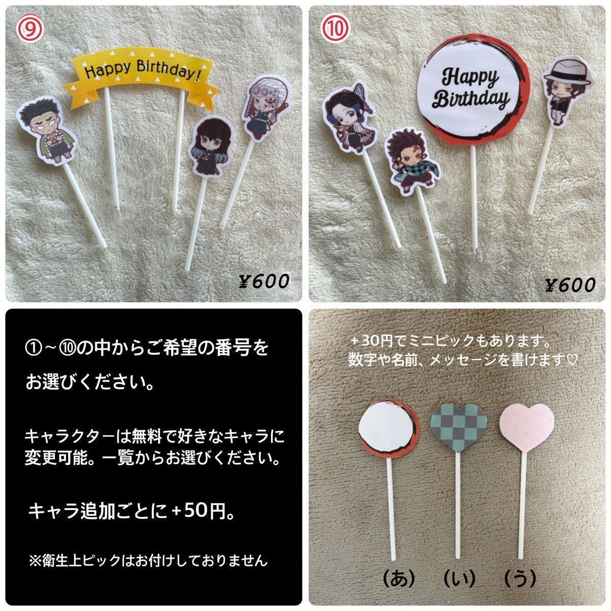 Paypayフリマ 鬼滅の刃 ケーキトッパー Paypayフリマ 鬼滅の刃 ケーキトッパー