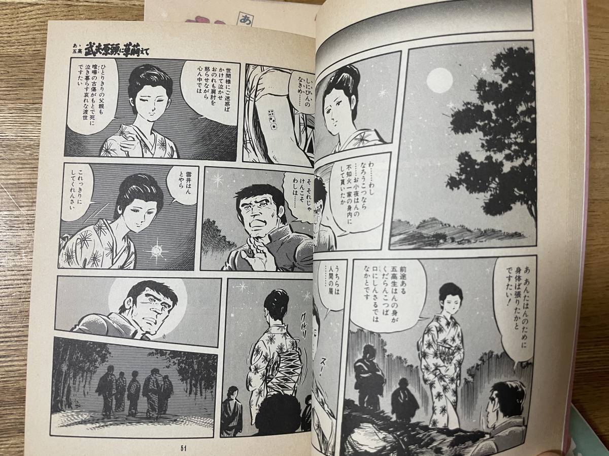 梶原 一騎 娘 画像 梶原 一騎 娘 画像