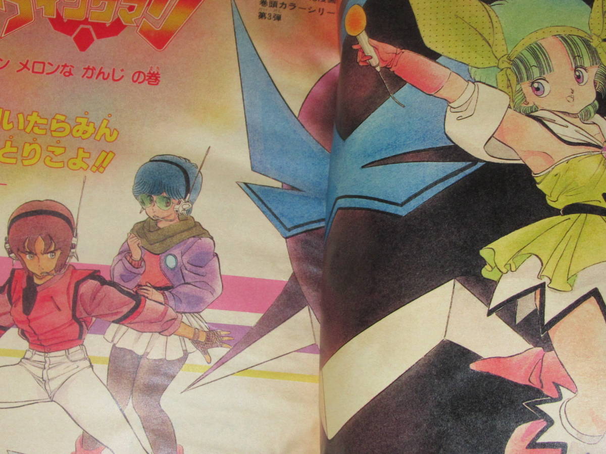 ヤフオク 送料無料 週刊少年ジャンプ1984年9号 ウイングマ ヤフオク 送料無料 週刊少年ジャンプ1984年9号 ウイングマ