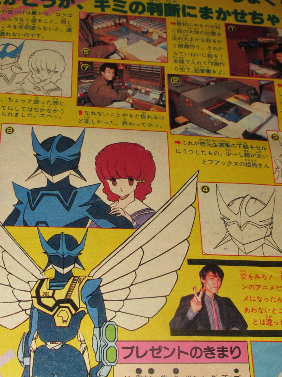 送料無料 週刊少年ジャンプ1984年9号ウイングマンdrスランプメカドック北斗の拳ギルファーキン肉マンあした天兵 キャッツアイ銀牙 日本代購網 Uneedbid官網 日本代購首選 Uneedbid 代購網 日本雅虎代購 日本樂天代購 送料無料 週刊少年ジャンプ1984年9号ウイングマンdrスランプメカドック北斗の拳ギルファーキン肉マンあした天兵 キャッツアイ銀牙 日本代購網 Uneedbid官網 日本代購首選 Uneedbid 代購網 日本雅虎代購 日本樂天代購