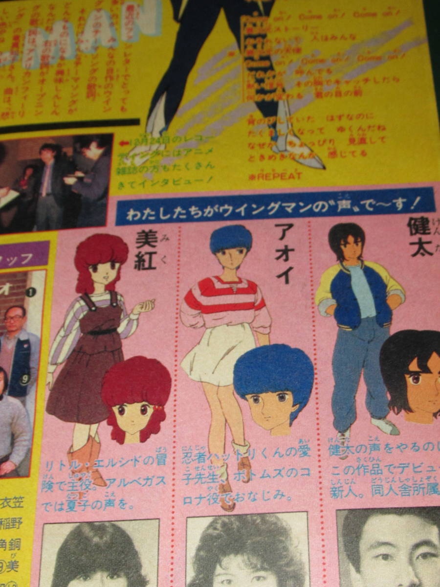 ヤフオク 送料無料 週刊少年ジャンプ1984年9号 ウイングマ ヤフオク 送料無料 週刊少年ジャンプ1984年9号 ウイングマ