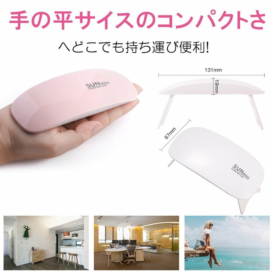 USB ネイルライト レジン用 UVライト  　6W 薄型　軽量　レジン　硬化