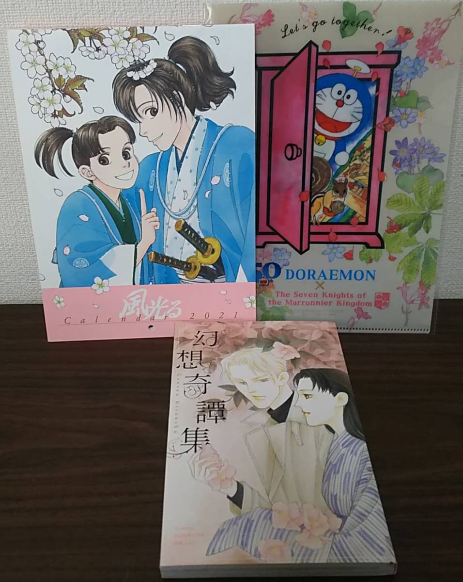 Paypayフリマ 付録 月刊flowers フラワーズ 3点セット 年 21年 ドラえもん 風光る 幻想奇譚集 50周年クリアファイル カレンダー 漫画 小冊子 Paypayフリマ 付録 月刊flowers フラワーズ 3点セット 年 21年 ドラえもん 風光る 幻想奇譚集 50周年クリアファイル カレンダー 漫画 小冊子