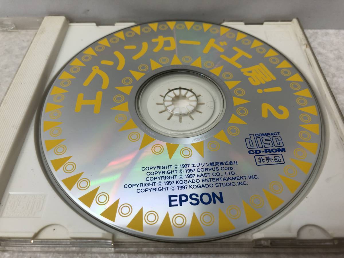 【C-14-3004】　　エプソン カード工房！2 EPSON CD_画像3