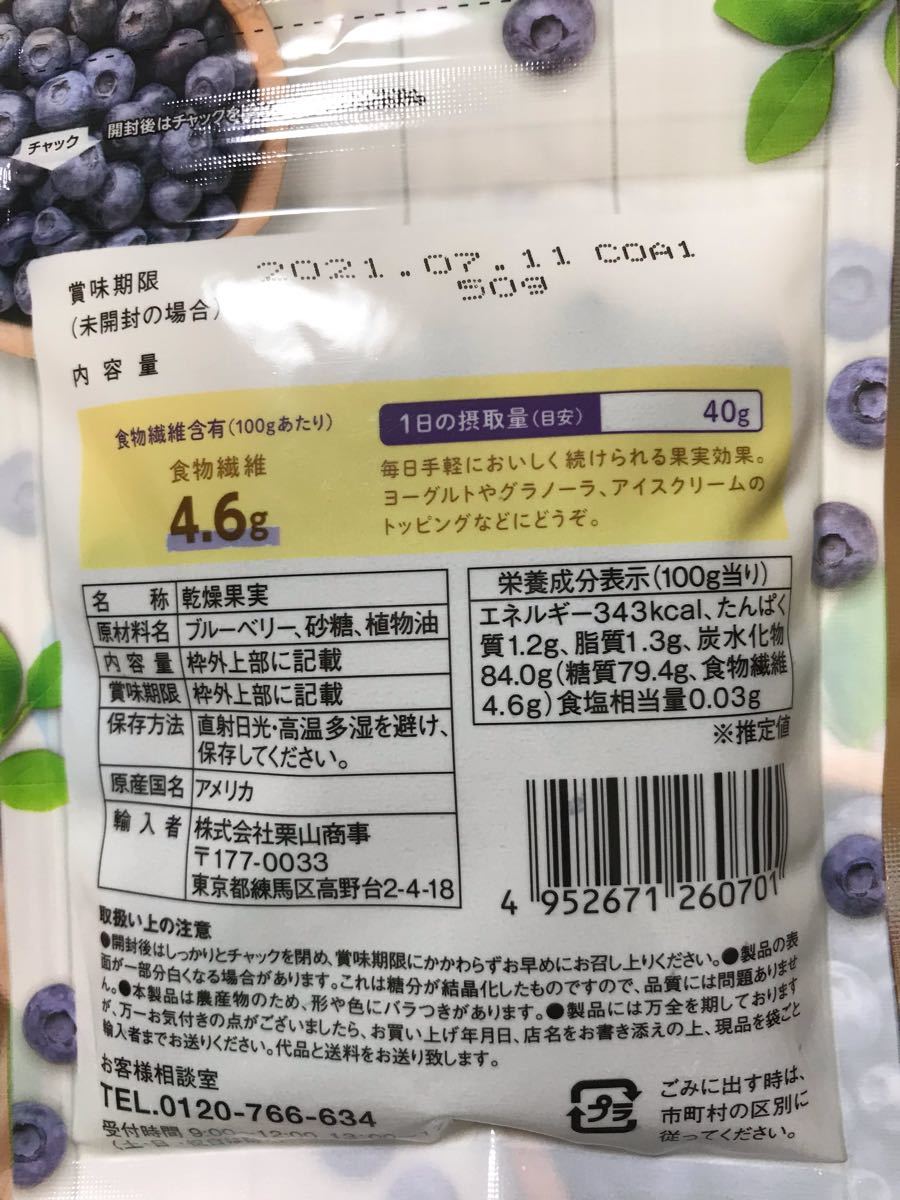Paypayフリマ ドライブルーベリー50g 10袋 Paypayフリマ ドライブルーベリー50g 10袋