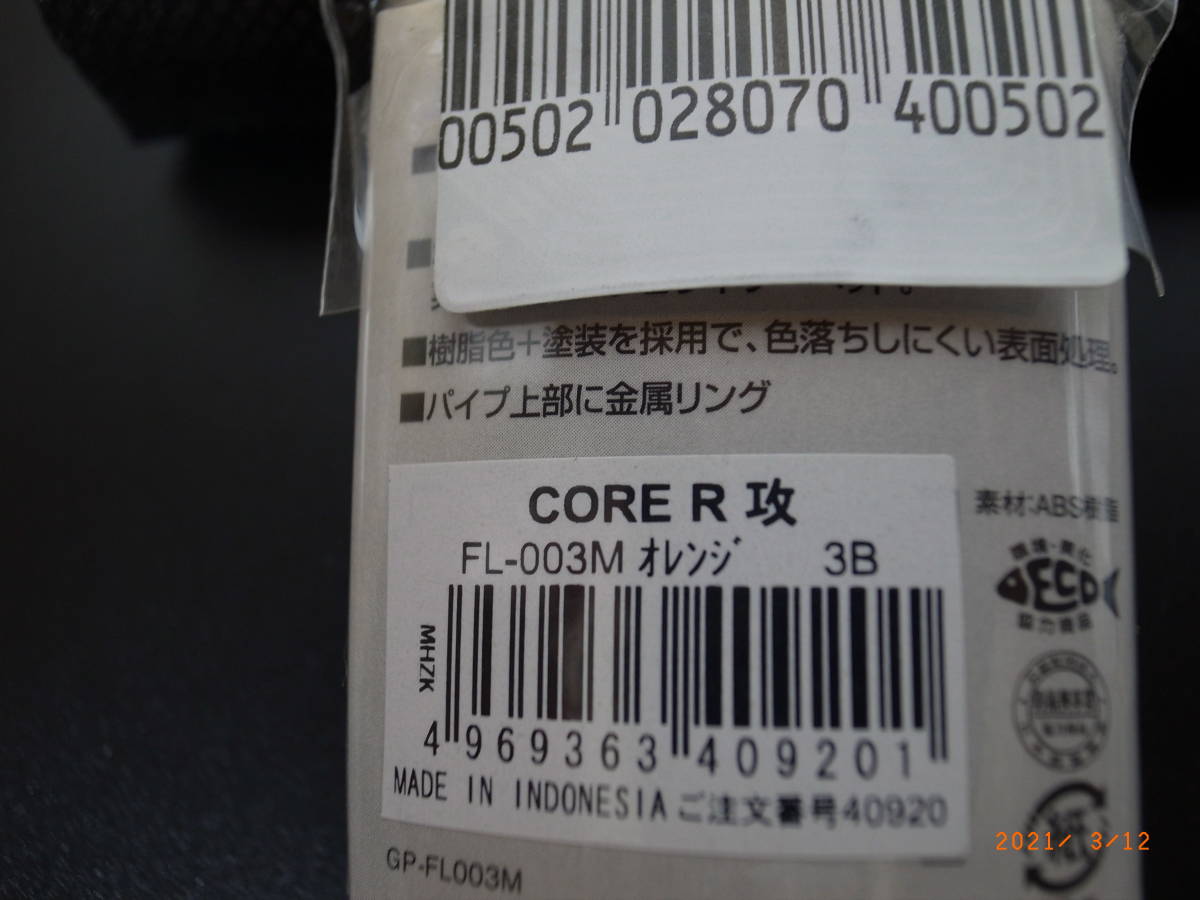 * new goods unopened * Shimano core R.FL-003M orange 3B 2 piece set float 