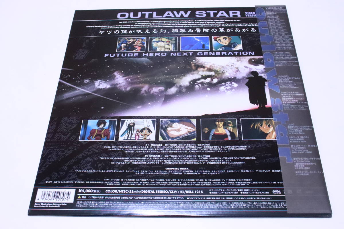  retro! out roaster laser disk star person ..OUTLAWSTAR Bandai #(F2359)