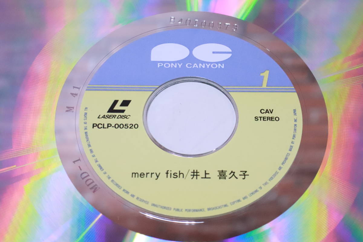 レトロ! Merry fish 井上喜久子 レーザーディスク ポニーキャニオン PCLP-00520■(F2362)_画像4