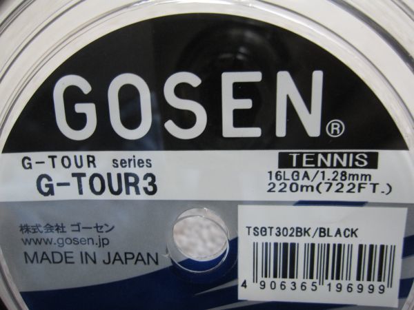 ★ ゴーセン G-tour ３ 1.28mm 220m ロール 【GOSEN G-TOUR 3】 ★