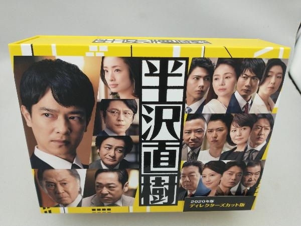 半沢直樹(2020年版)-ディレクターズカット版- Blu-ray BOX(Blu-ray