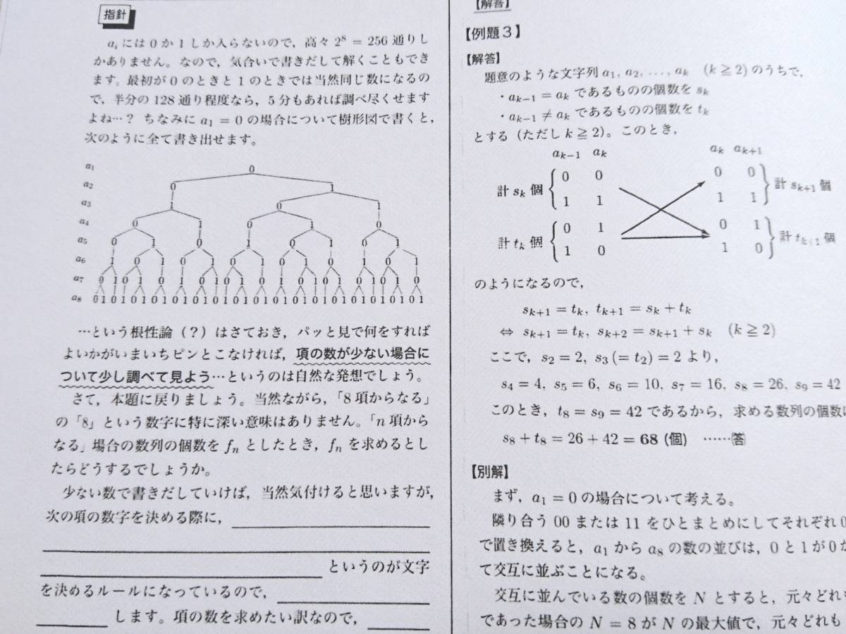 鉄緑会 藤本先生 前期・後期 高2数学実戦講座ⅠⅡ 講義集|Yahoo 鉄緑会 藤本先生 前期・後期 高2数学実戦講座ⅠⅡ 講義集|Yahoo
