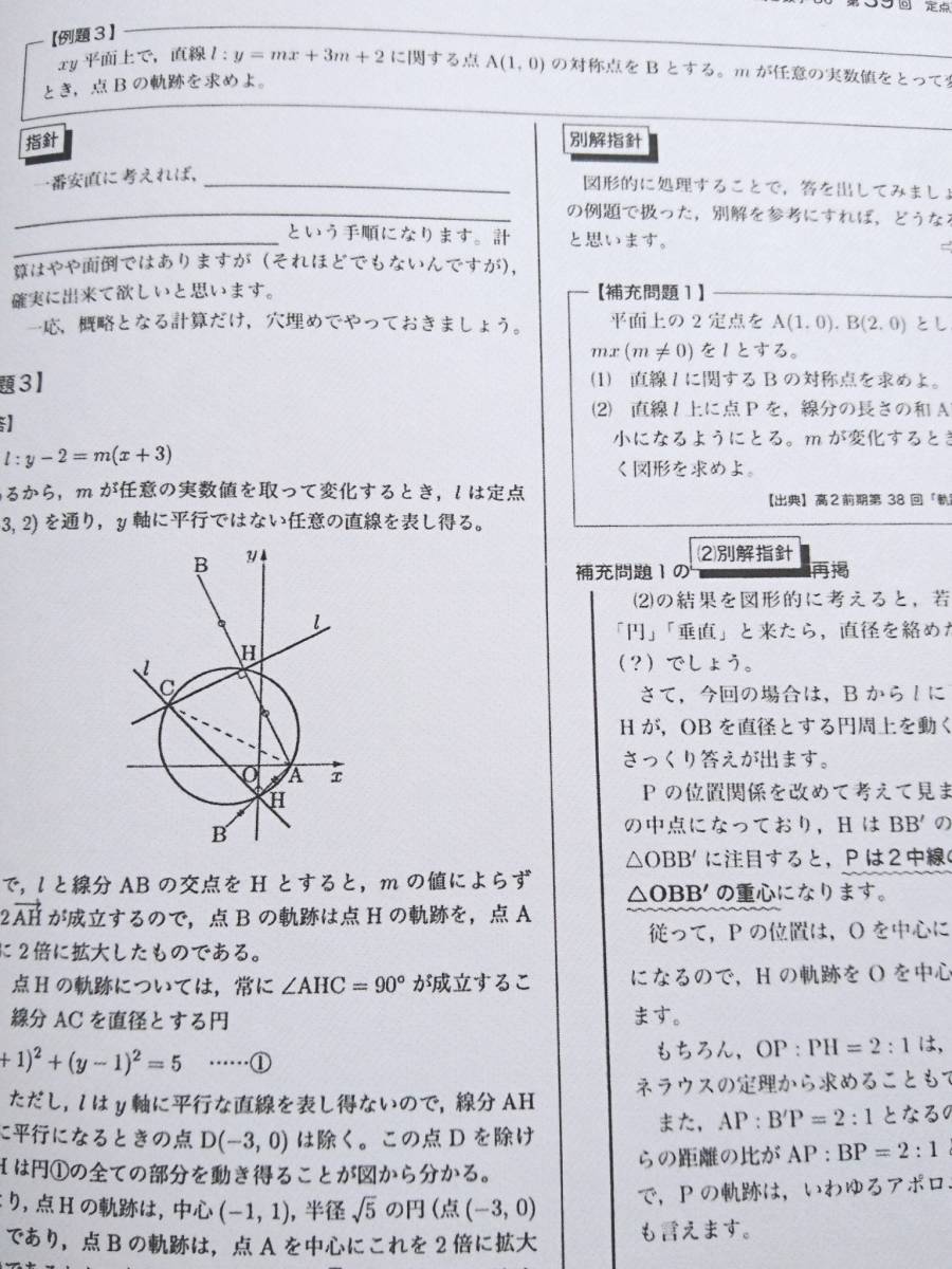 鉄緑会 藤本先生 前期・後期 高2数学実戦講座ⅠⅡ 講義集|Yahoo 鉄緑会 藤本先生 前期・後期 高2数学実戦講座ⅠⅡ 講義集|Yahoo