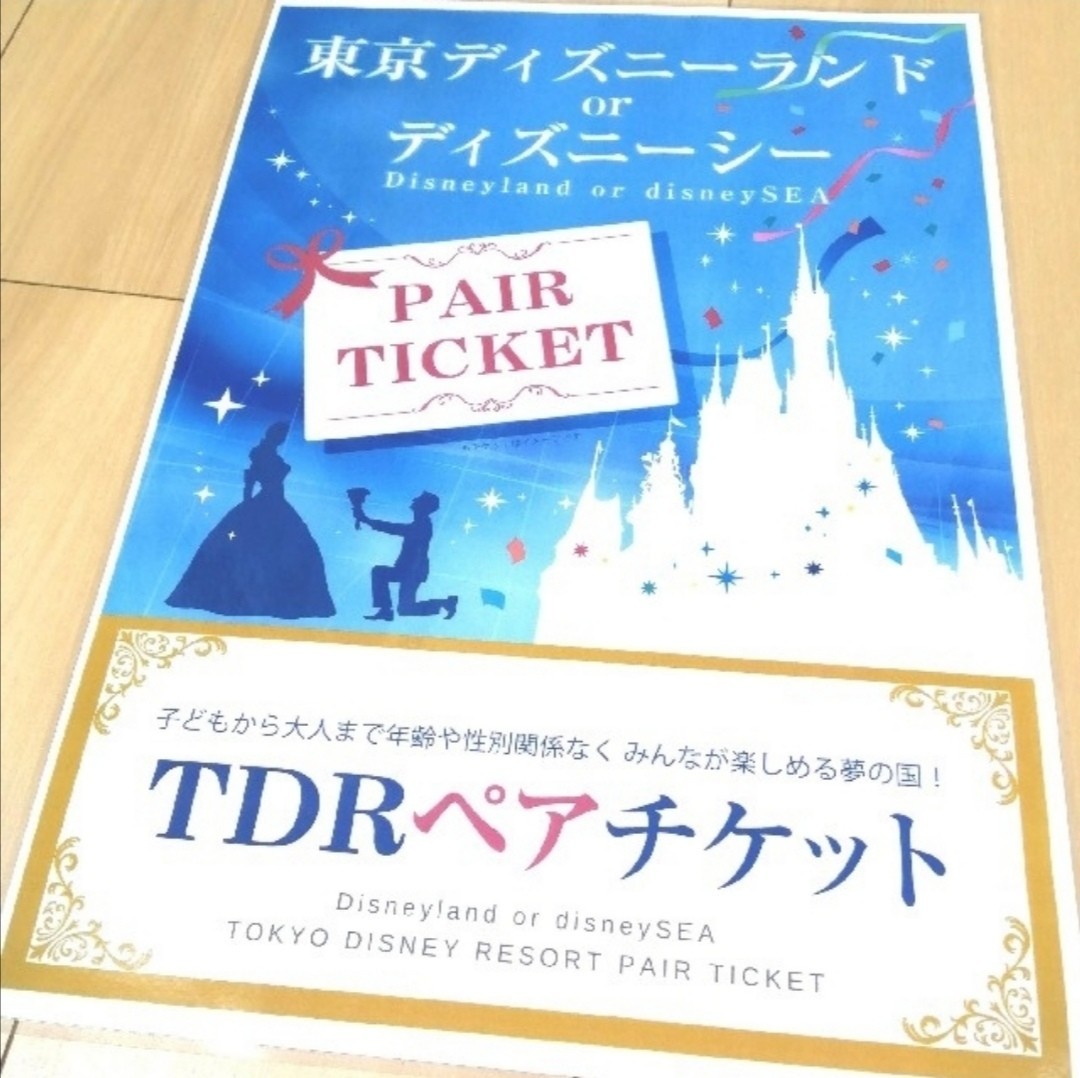 Paypayフリマ 東京ディズニーランドorディズニーシー ペアチケット Paypayフリマ 東京ディズニーランドorディズニーシー ペアチケット