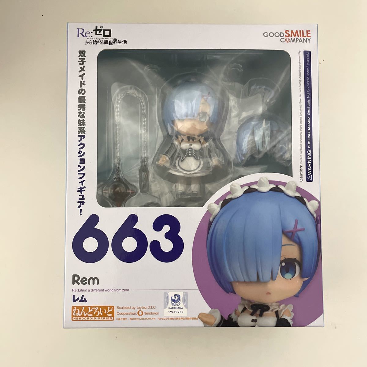 Figma Re:ゼロから始める異世界生活 エミリア(GOOD SMILE O… その他