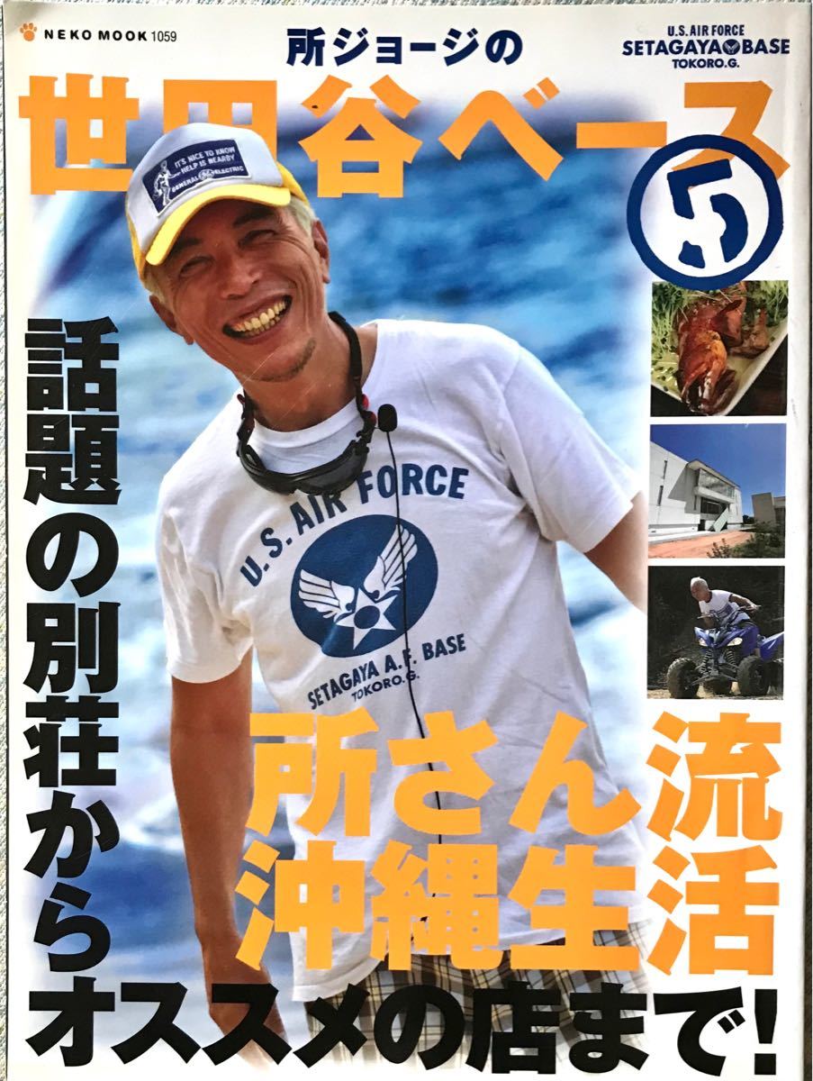 Paypayフリマ 世田谷ベース 雑誌 Paypayフリマ 世田谷ベース 雑誌