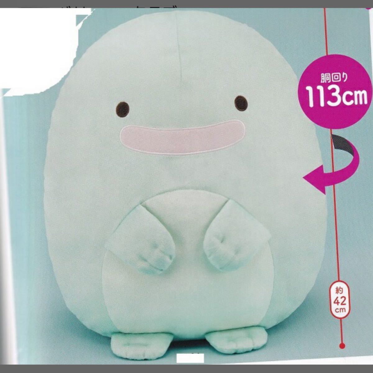 Paypayフリマ すみっコぐらし ぬいぐるみxl プレミアムトカゲ 本物 Paypayフリマ すみっコぐらし ぬいぐるみxl プレミアムトカゲ 本物