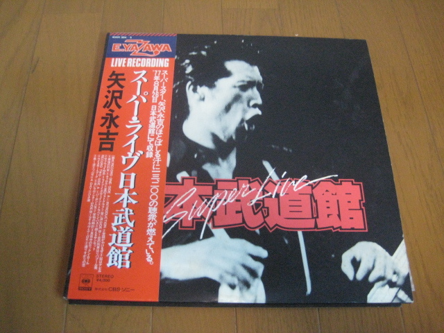 昭和 ロック 矢沢永吉 日本武道館 スーパー ライヴ 2枚組 Lpレコード 盤 矢沢永吉 売買されたオークション情報 Yahooの商品情報をアーカイブ公開 オークファン Aucfan Com 昭和 ロック 矢沢永吉 日本武道館 スーパー ライヴ 2枚組 Lpレコード 盤 矢沢永吉 売買されたオークション情報 Yahooの商品情報をアーカイブ公開 オークファン Aucfan Com