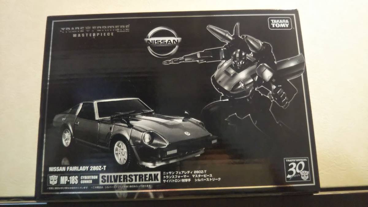 代購代標第一品牌 樂淘letao レア商品トランスフォーマーマスターピースmp 18s Silverstreak シルバーストリーク日産ニッサンフェアレディ280z T