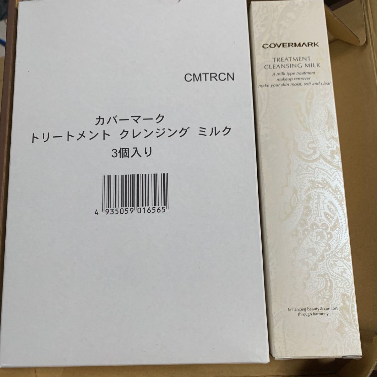 カバーマーク クレンジングミルク 200g 4本